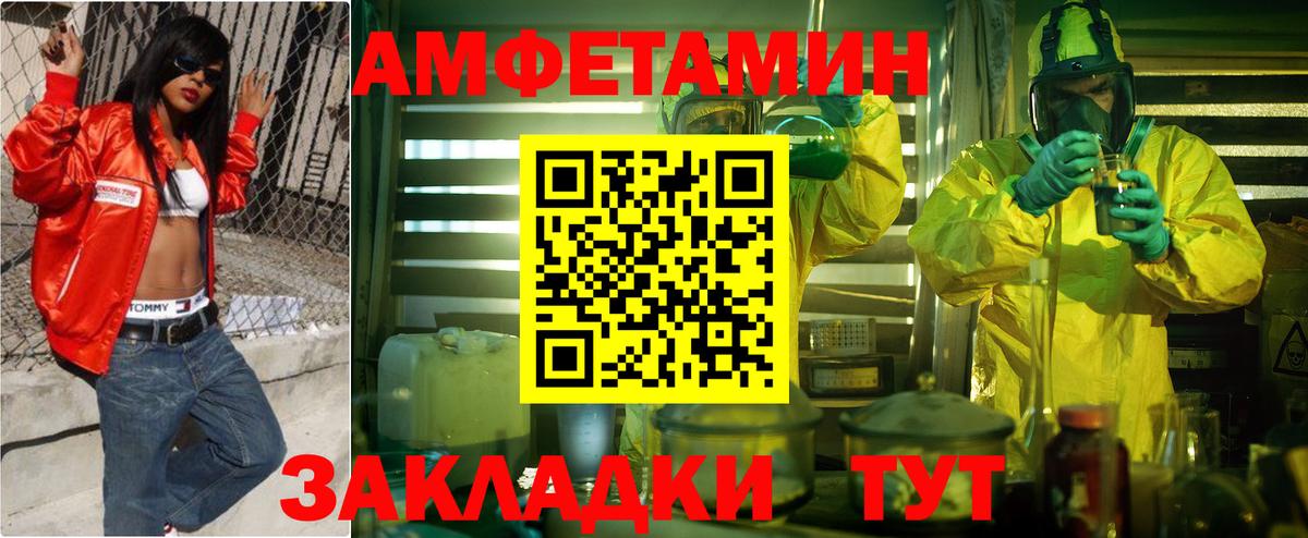 Амфетамин VHQ Красноармейск