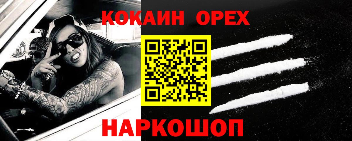 Cocaine 99%  Вход с VPN  COCAIN  COCAIN Колумбийский  Красноармейск 