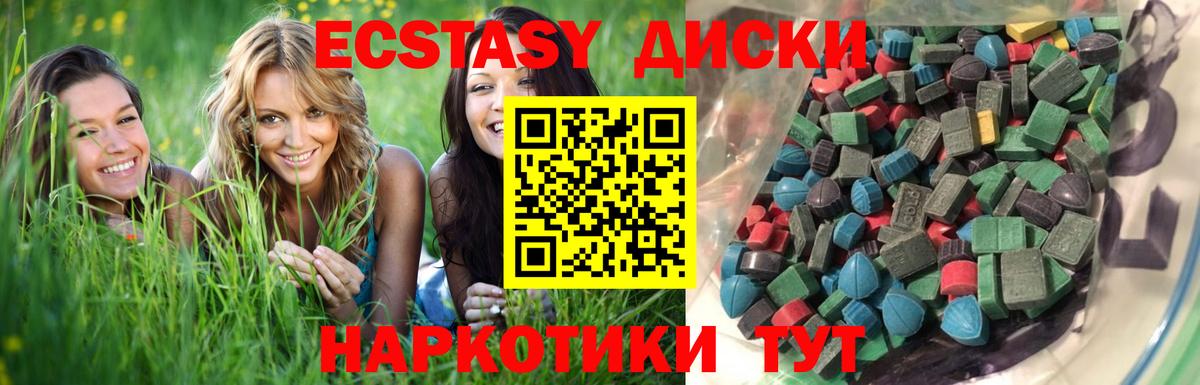 Ecstasy 280 MDMA Красноармейск