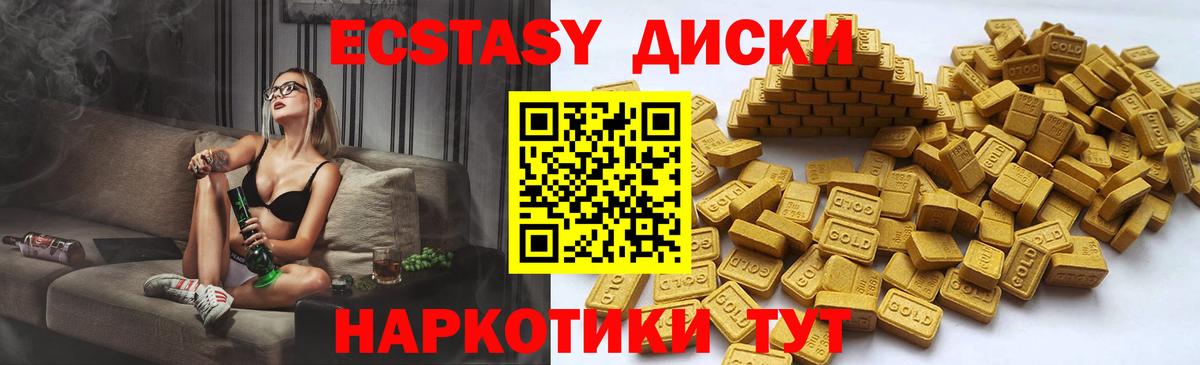 Ecstasy таблы  Экстази  Красноармейск  нарко площадка состав  Вход с VPN  Ecstasy TESLA 