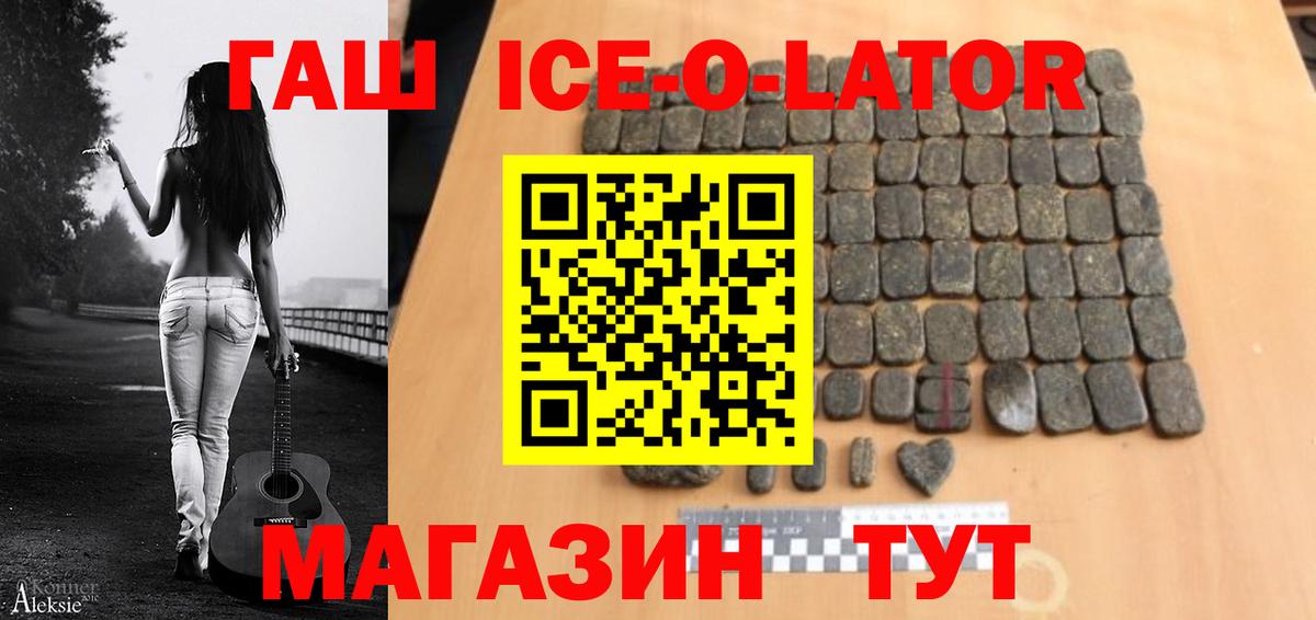 ГАШИШ хэш Красноармейск