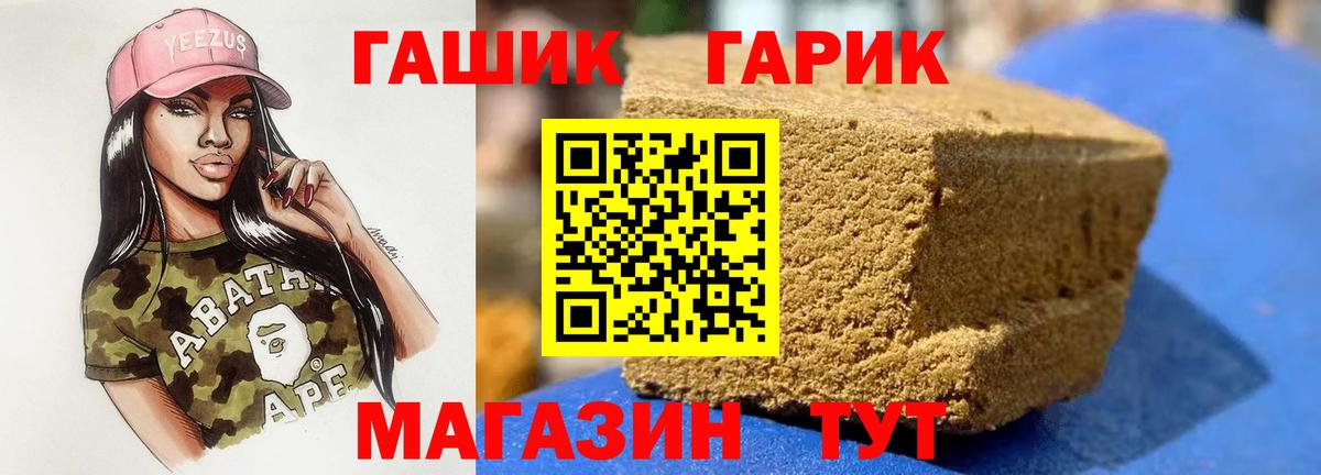 ГАШИШ хэш  ГАШИШ гарик  ГАШ  Вход с VPN  Красноармейск 