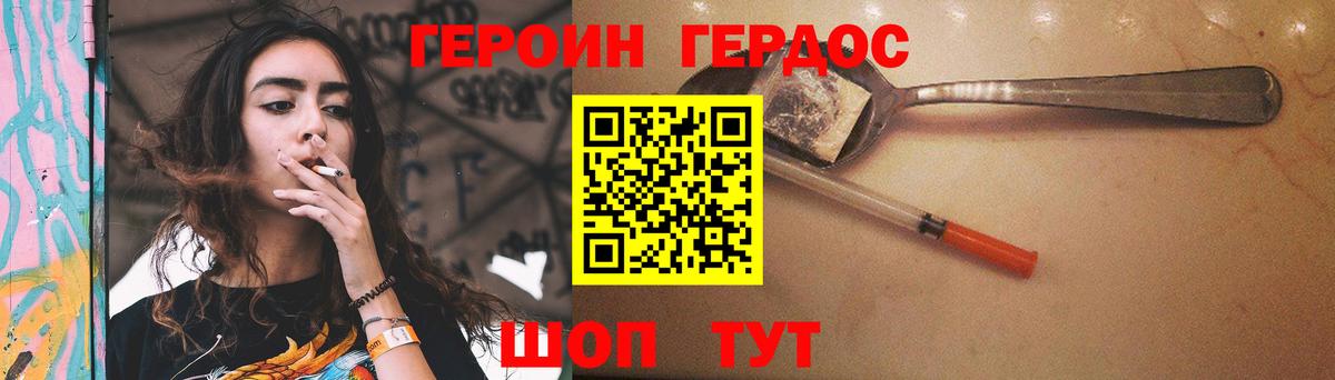 Красноармейск  Героин афганец  Героин  Вход с VPN 