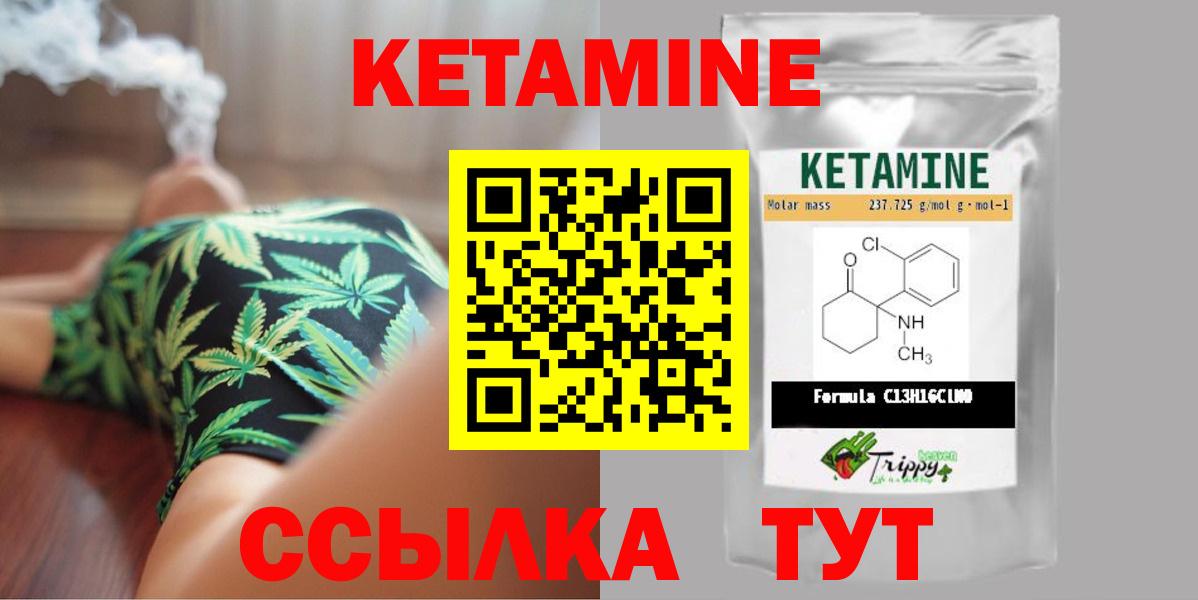 Кетамин ketamine  Вход с VPN  Красноармейск 