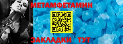 мет Владивосток