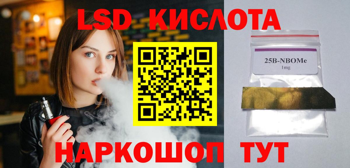 LSD-25 экстази кислота  ЛСД экстази ecstasy  Вход с VPN  Красноармейск 