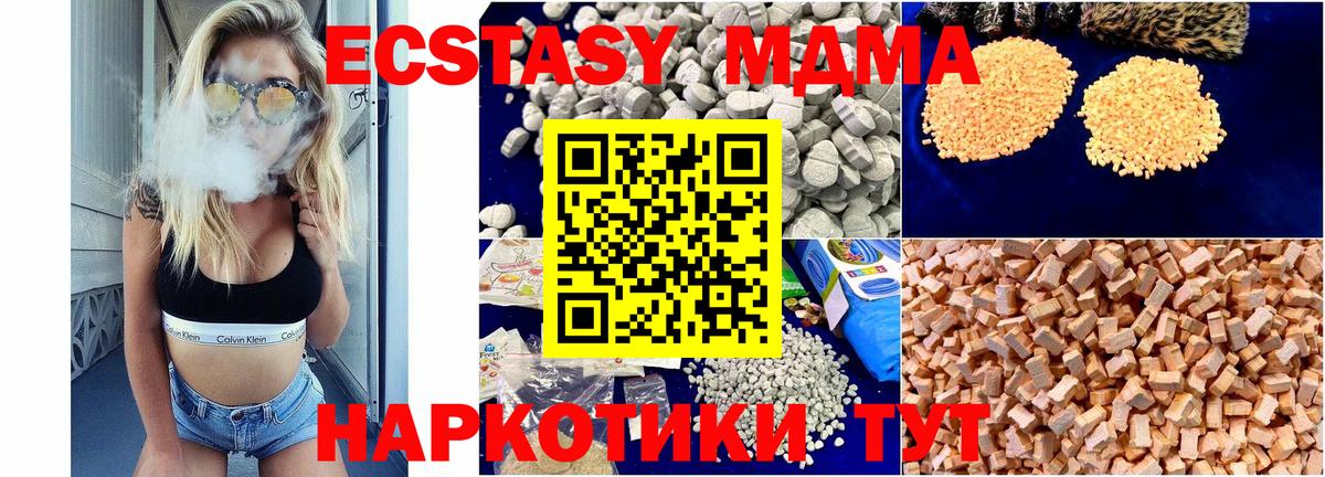 МДМА кристаллы  Вход с VPN  МДМА VHQ  МДМА  Красноармейск 