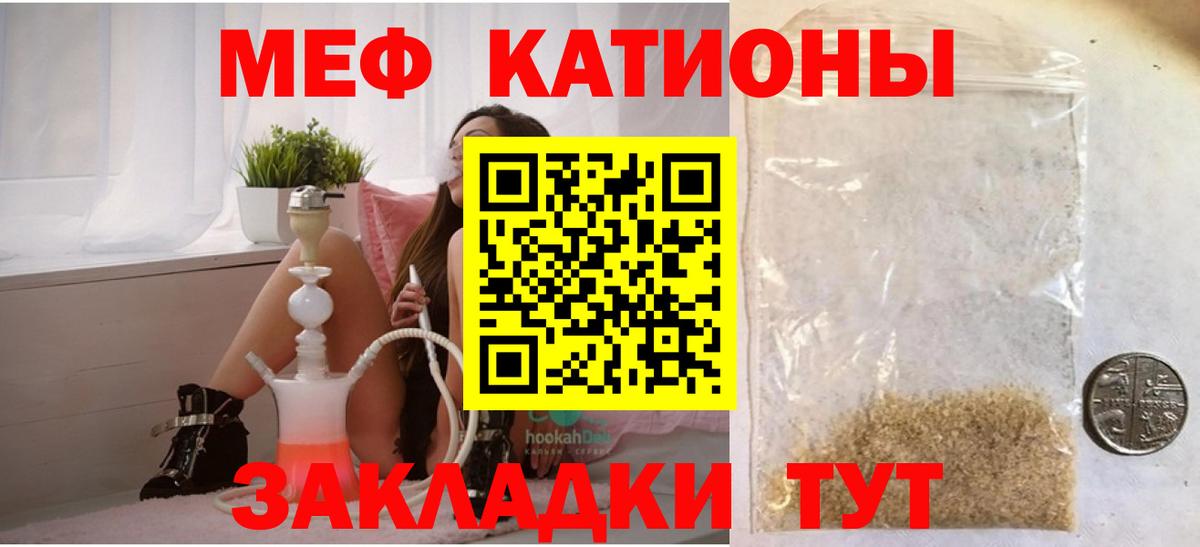 Меф  Красноармейск