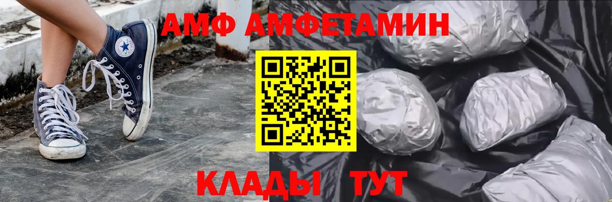 Красноармейск  Первитин кристалл  Первитин кристалл  Вход с VPN 