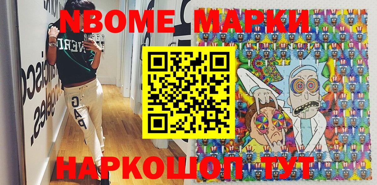 Наркотические марки 1,5мг  Вход с VPN  Наркотические марки 1,5мг  Красноармейск 