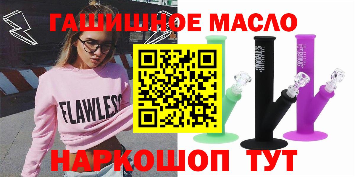 Дистиллят ТГК гашишное масло  ТГК вейп  Красноармейск  Вход с VPN 