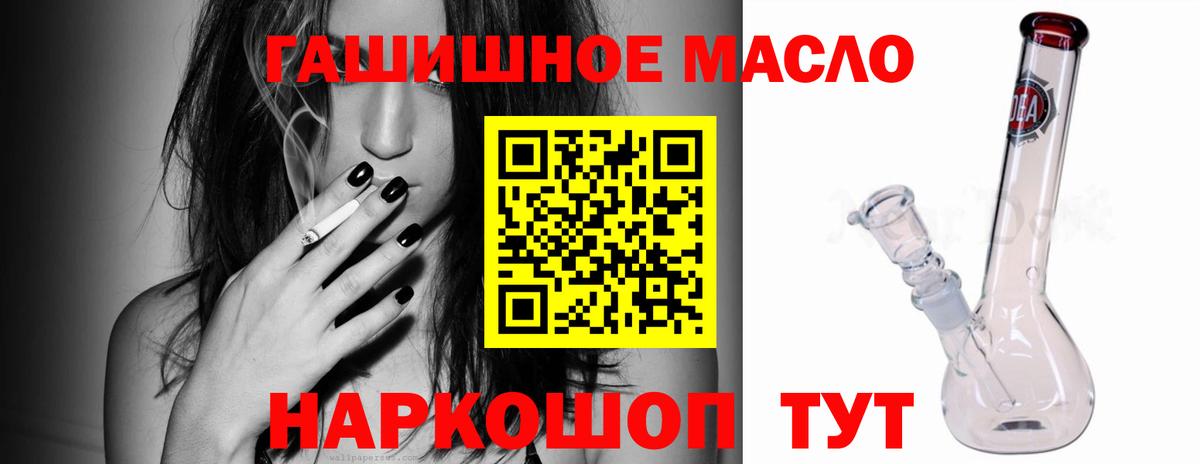 ТГК вейп Красноармейск