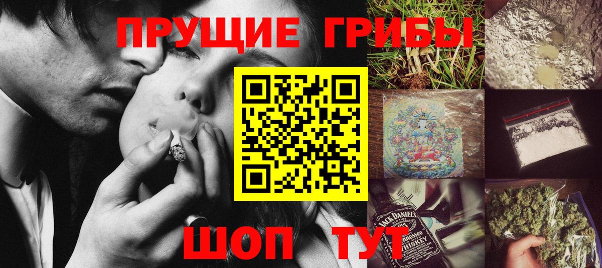 Галлюциногенные грибы MAGIC MUSHROOMS  Вход с VPN  купить   Красноармейск 