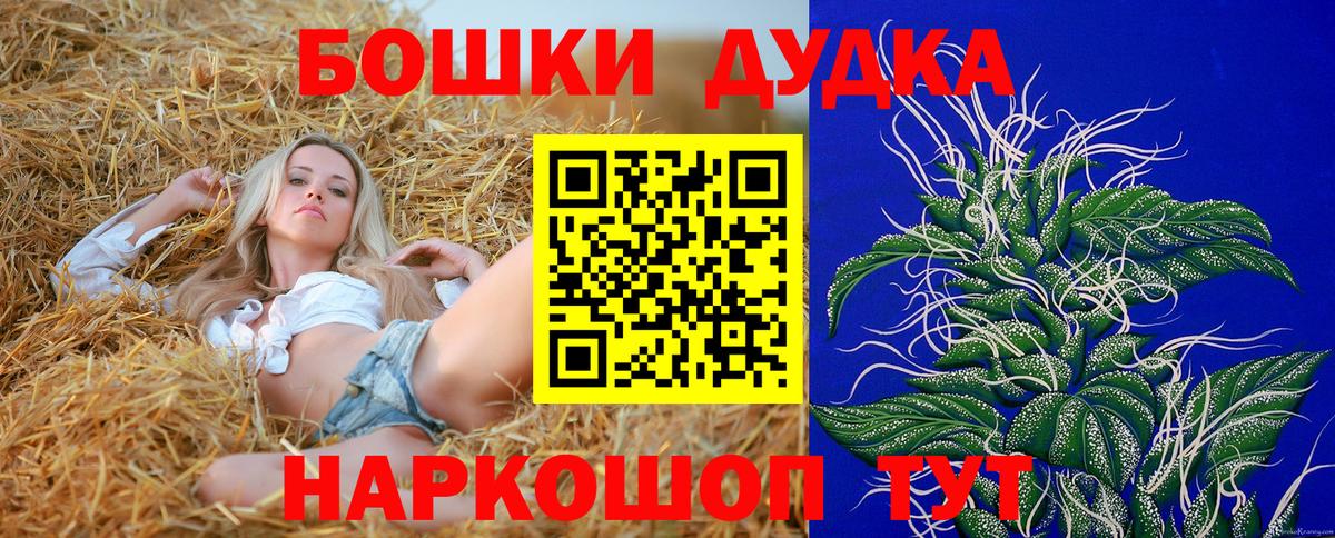 Красноармейск  Бошки марихуана марихуана  Вход с VPN  Марихуана Ganja  Бошки марихуана White Widow 